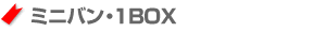 ߥ˥Х1BOX